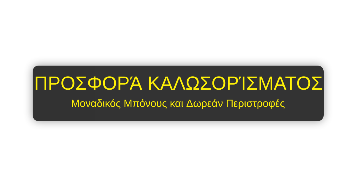 Neon54 Casino | Επίσημη Σελίδα για Κύπρο